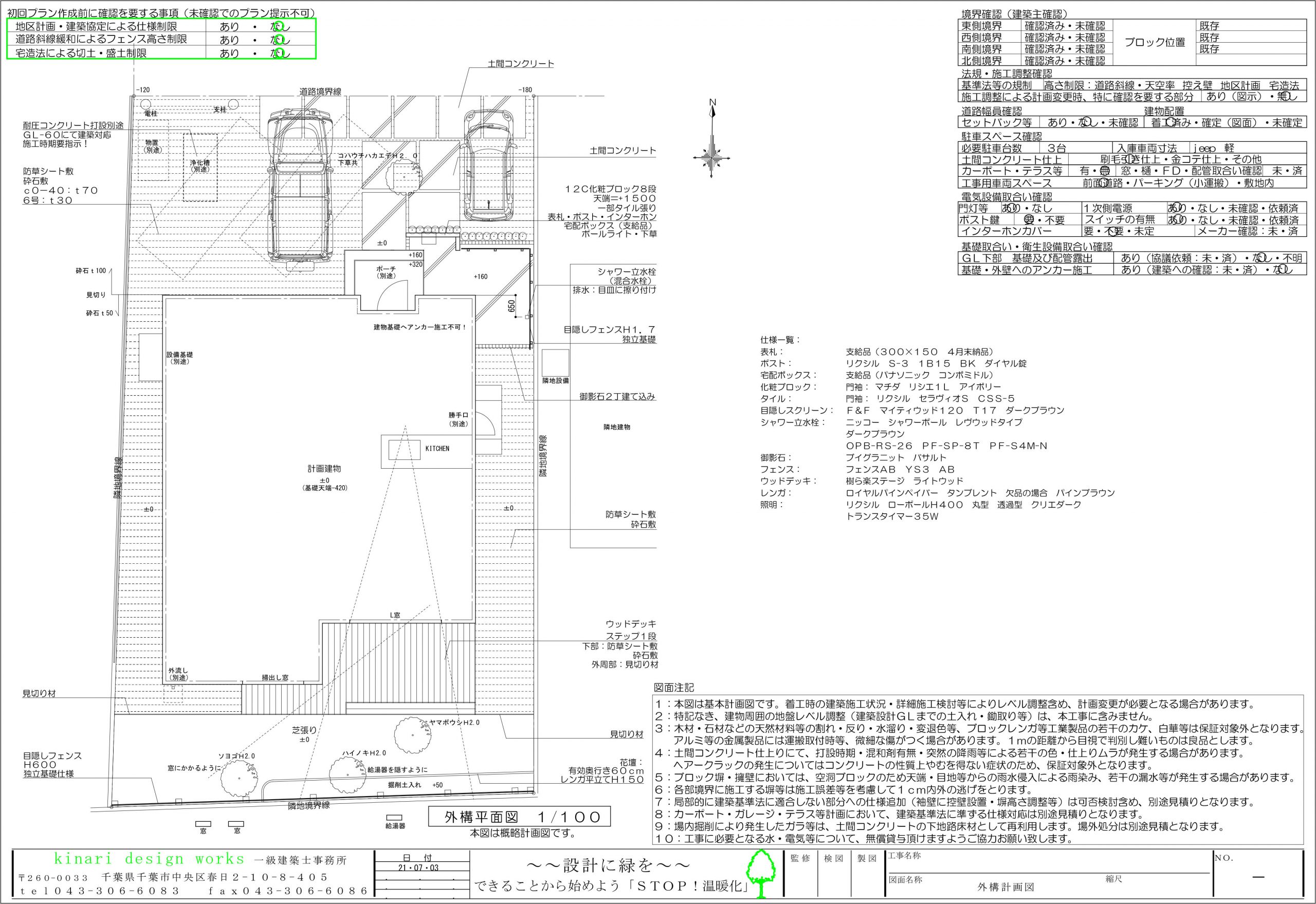 茂原市。<br>初夏の蒼空に華やぐグリーン。<br>ホリゾントラインに添えるブリック<br>の素材感2